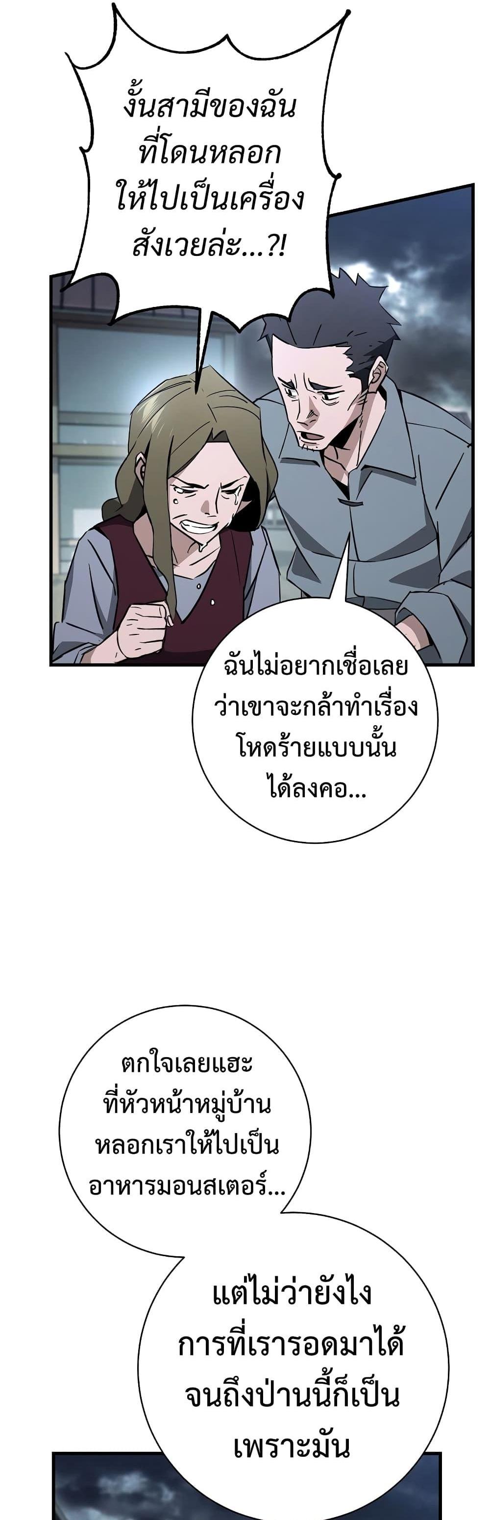 The Hero Returns แปลไทย