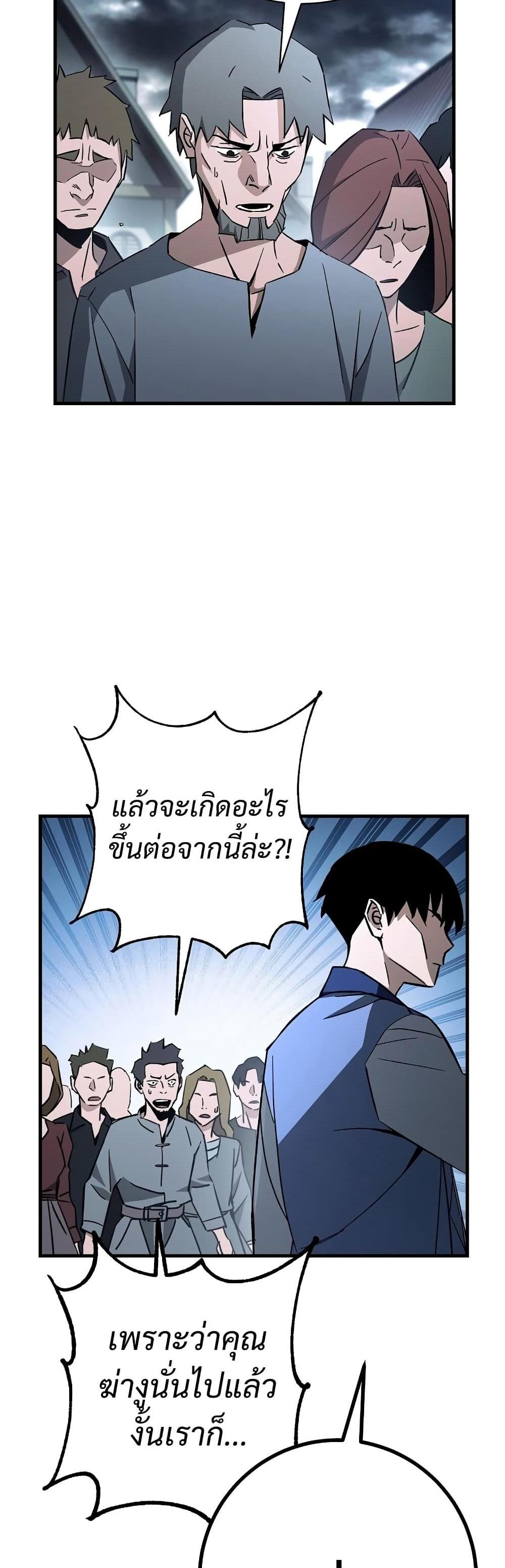 The Hero Returns แปลไทย