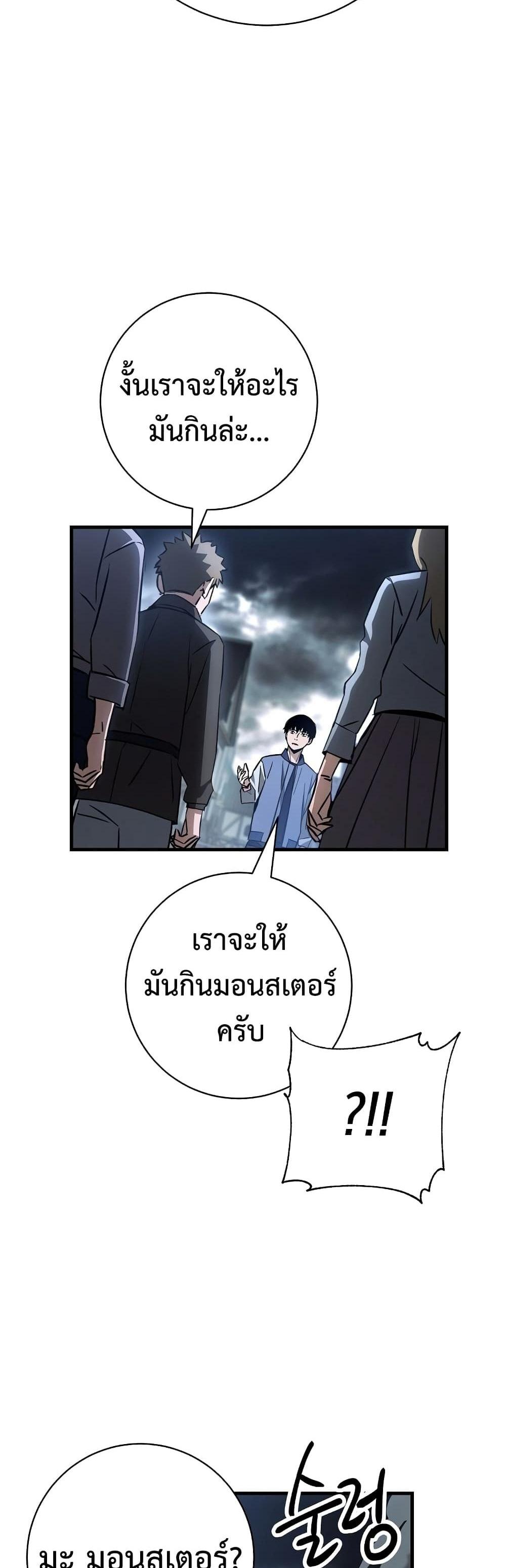 The Hero Returns แปลไทย