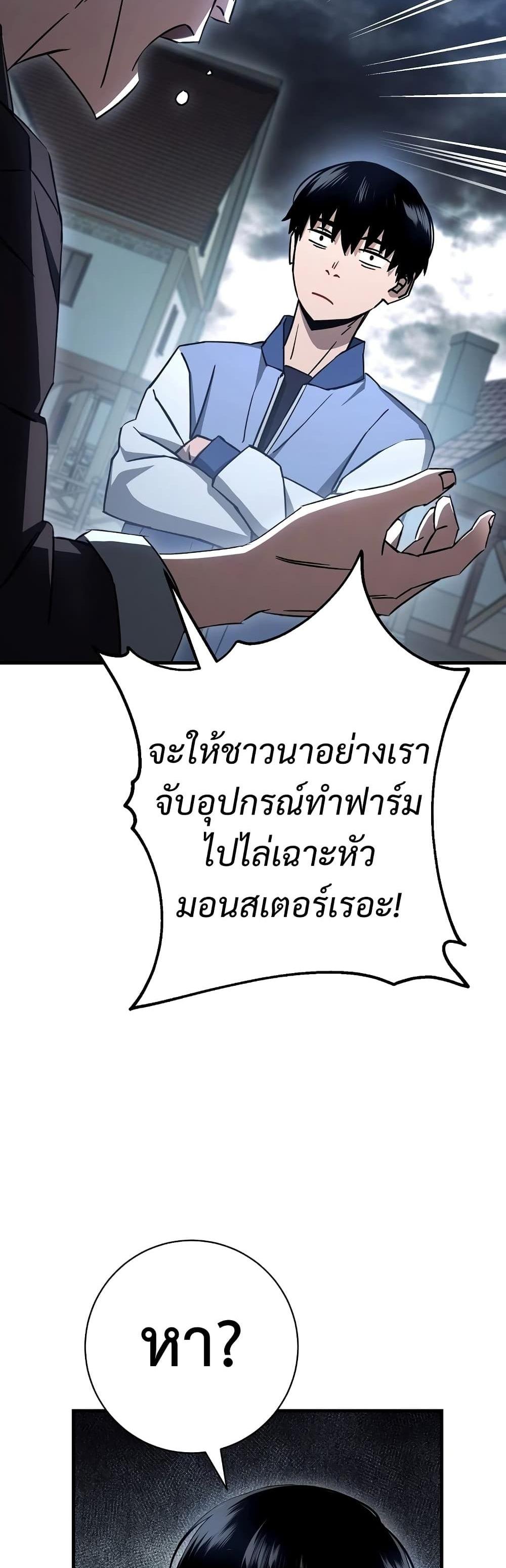 The Hero Returns แปลไทย