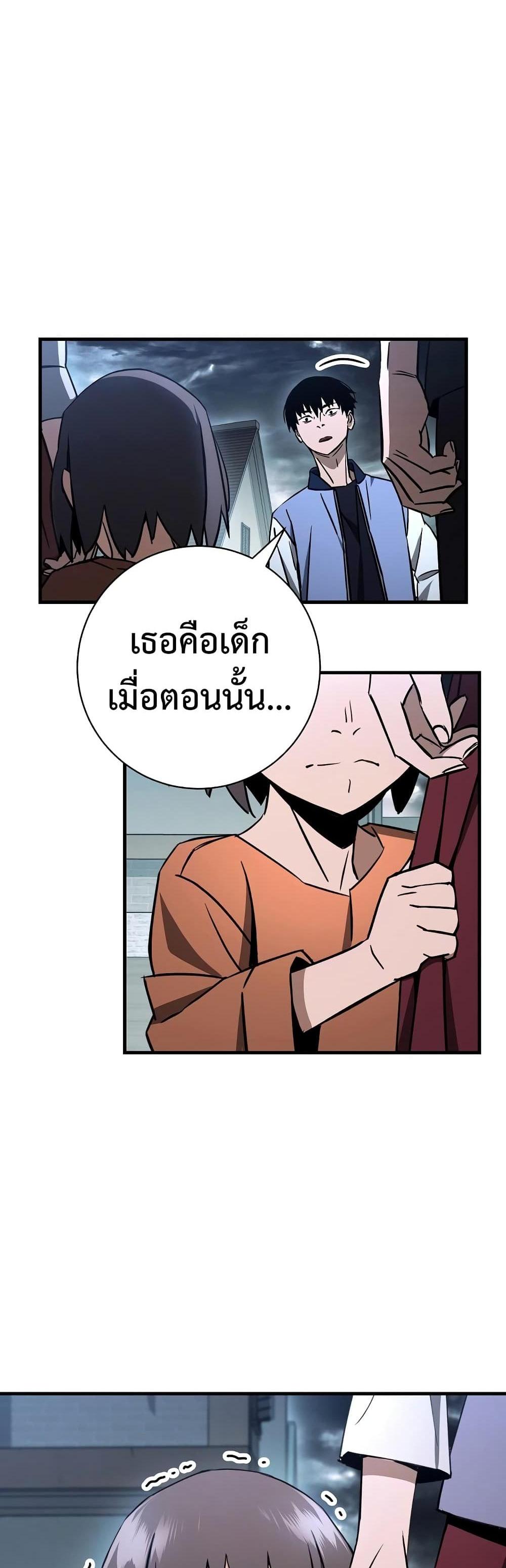 The Hero Returns แปลไทย