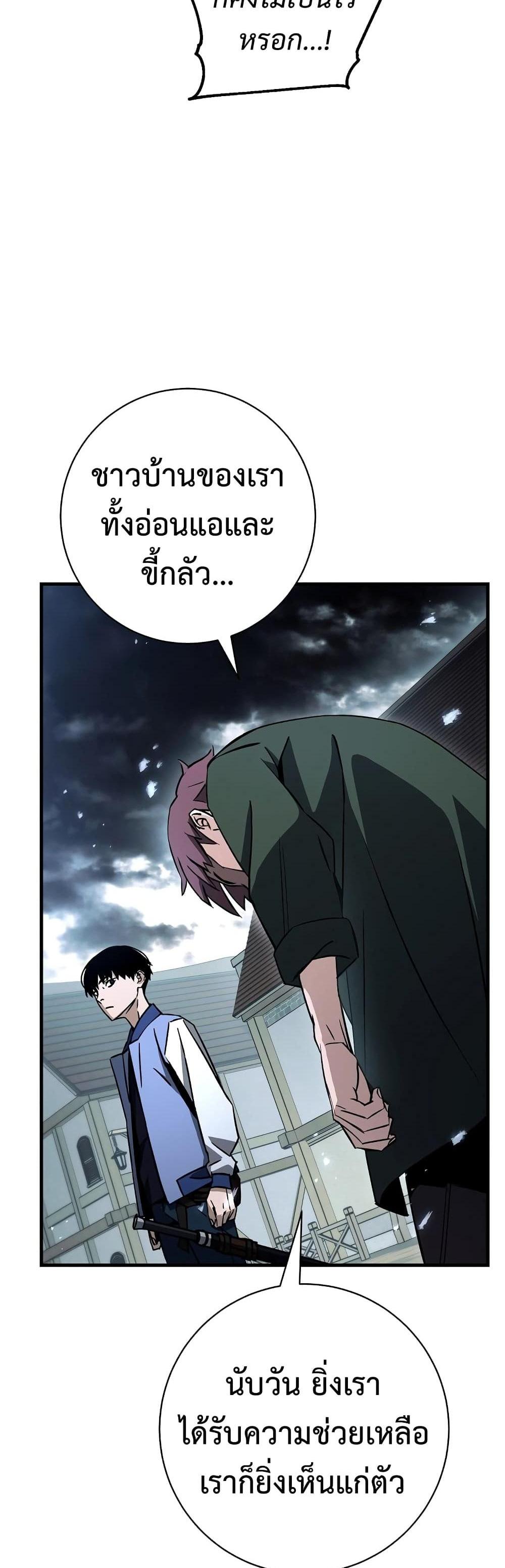 The Hero Returns แปลไทย