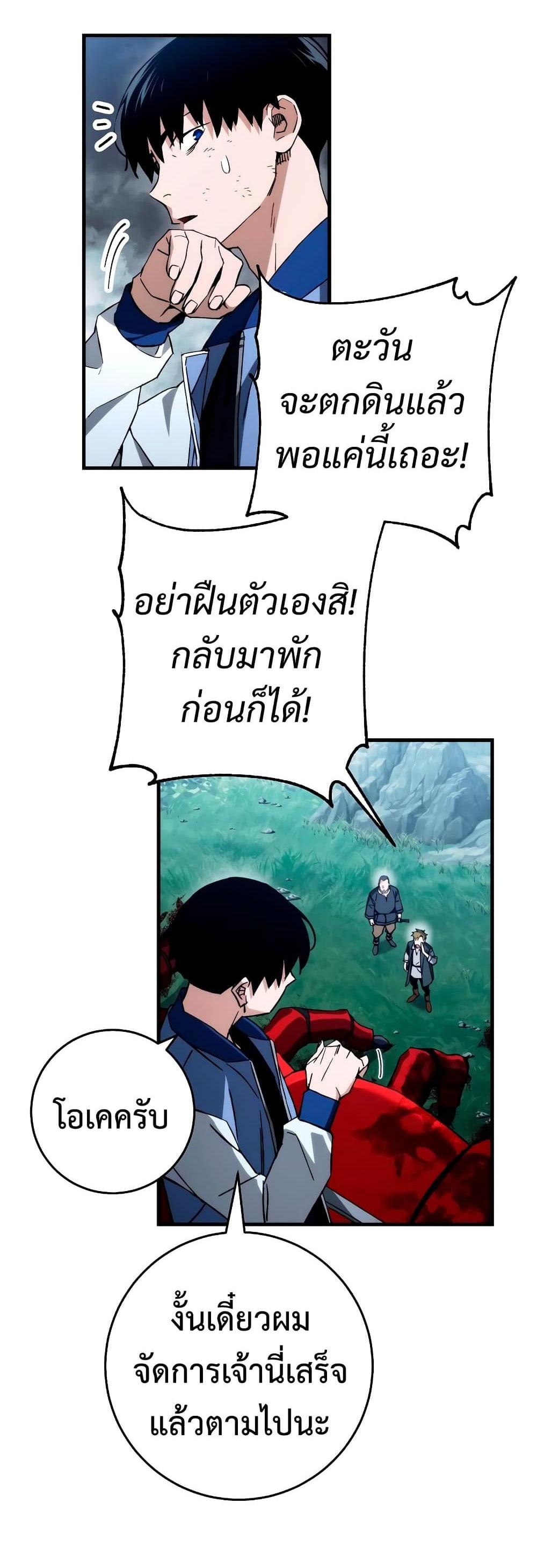 The Hero Returns แปลไทย