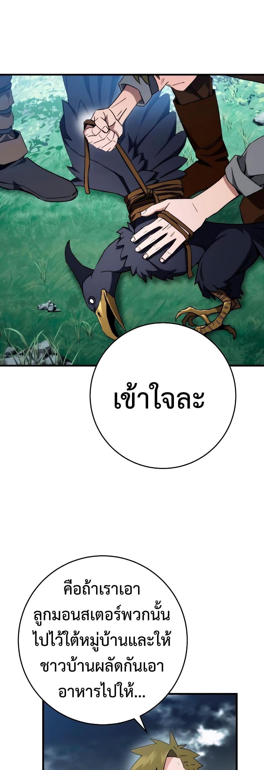 The Hero Returns แปลไทย