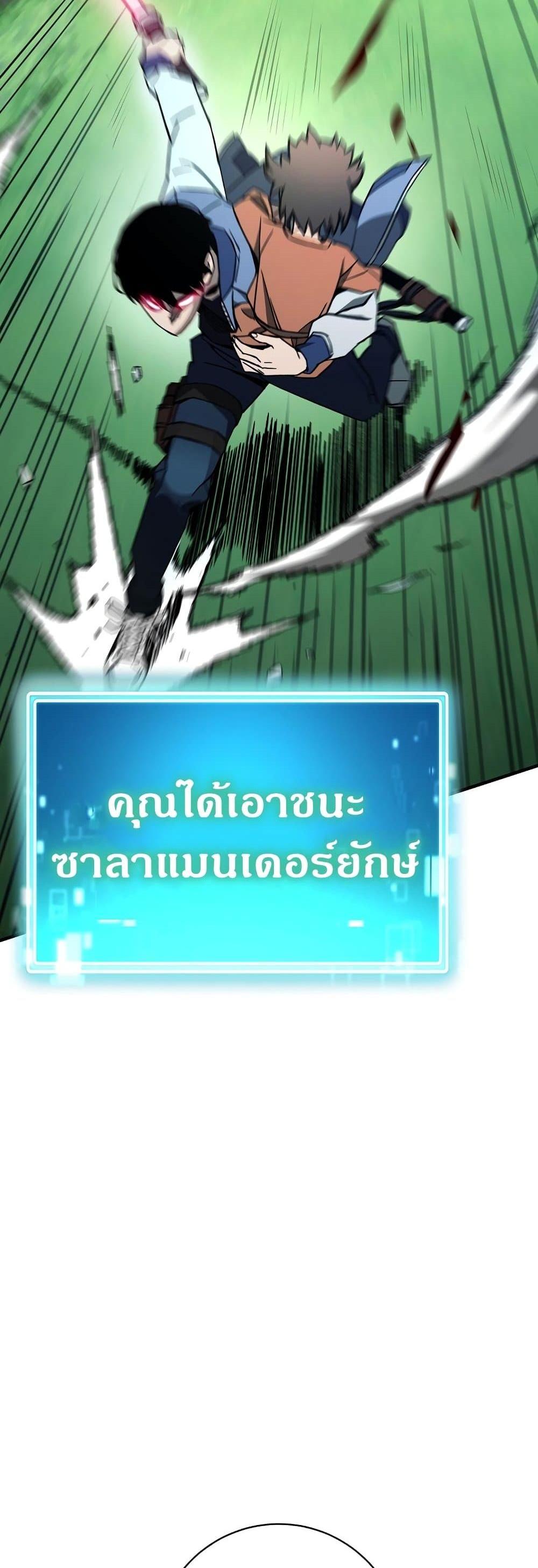 The Hero Returns แปลไทย