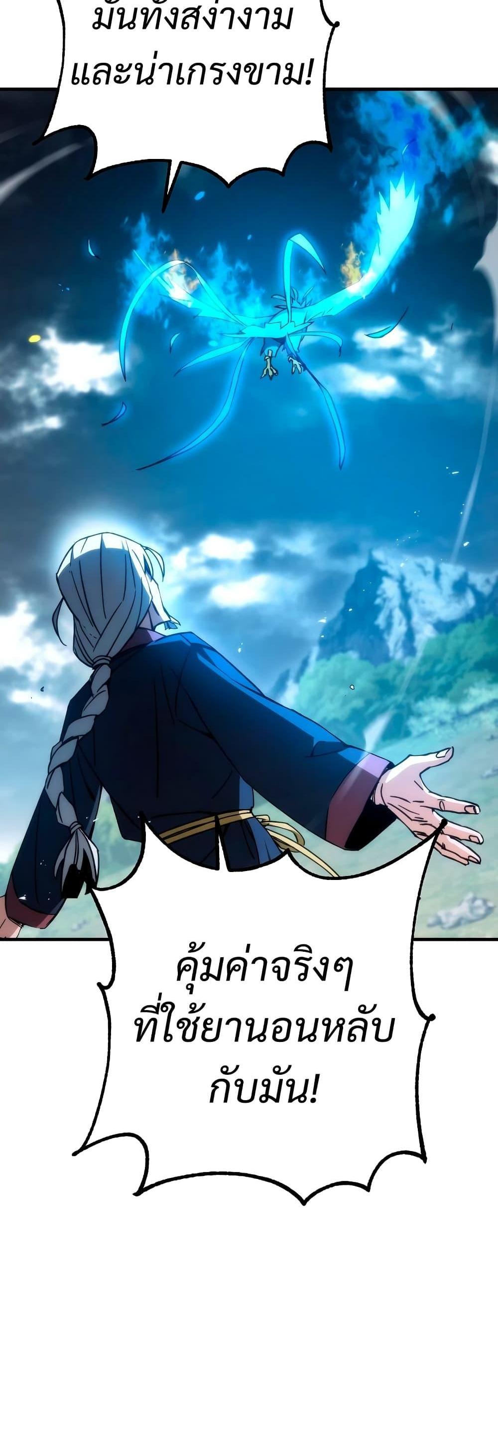 The Hero Returns แปลไทย