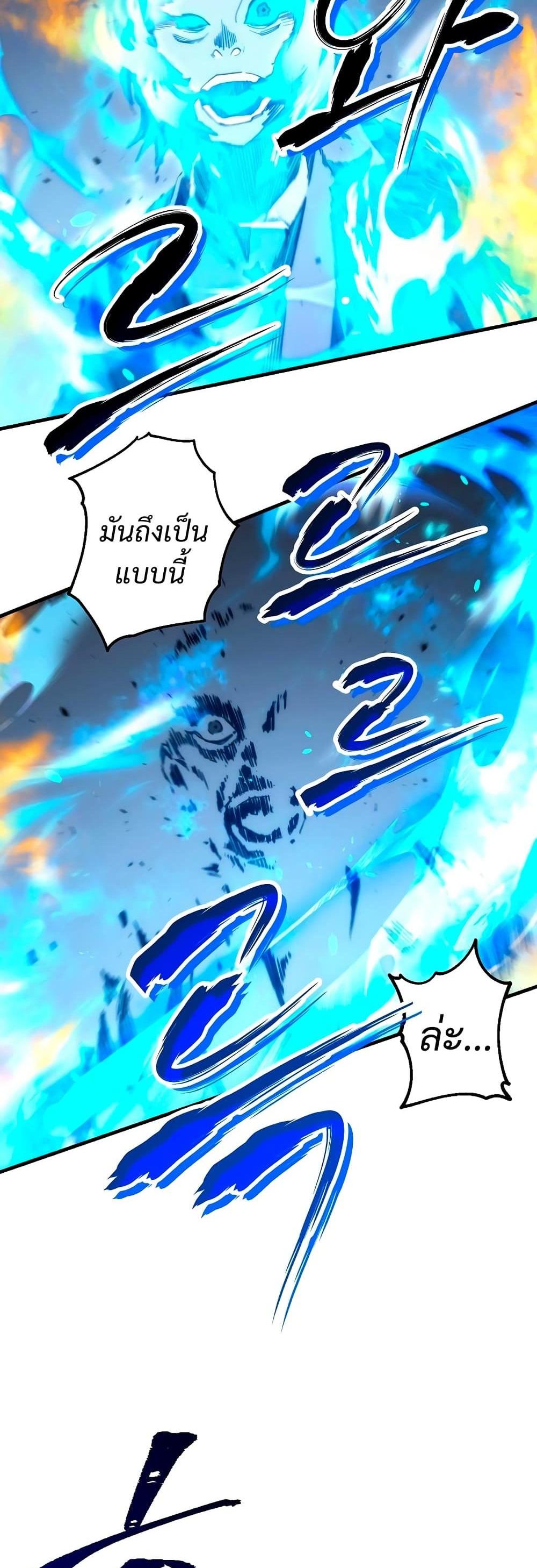 The Hero Returns แปลไทย