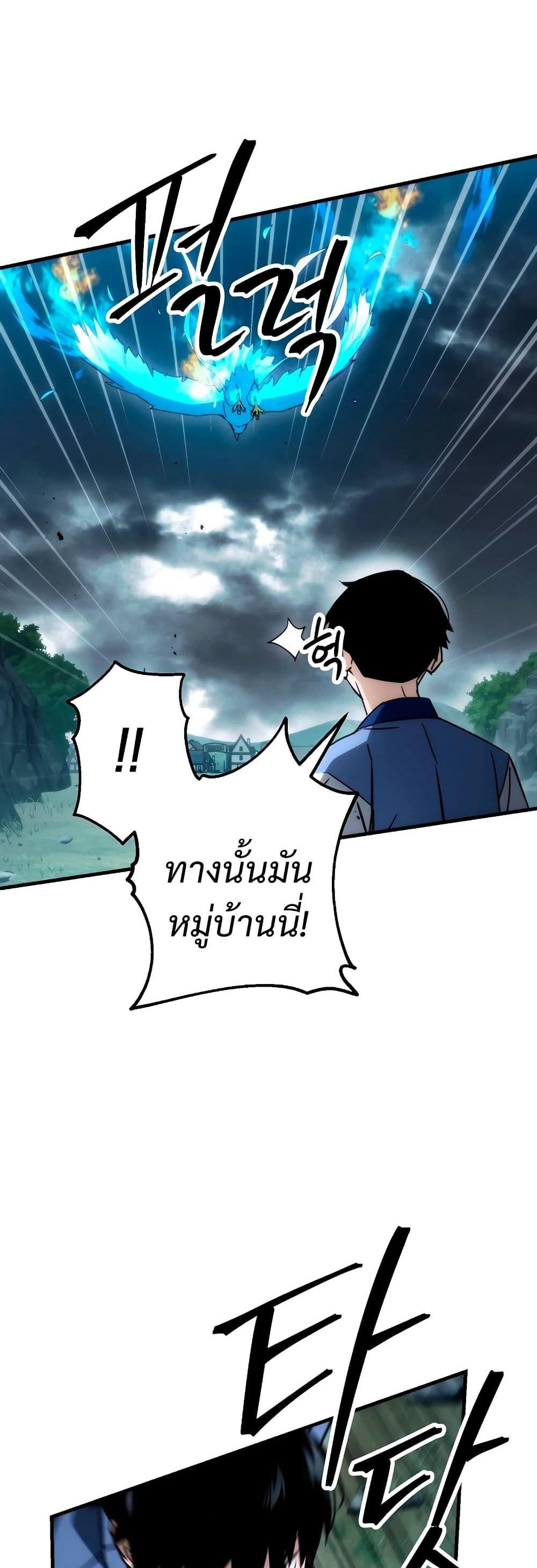 The Hero Returns แปลไทย