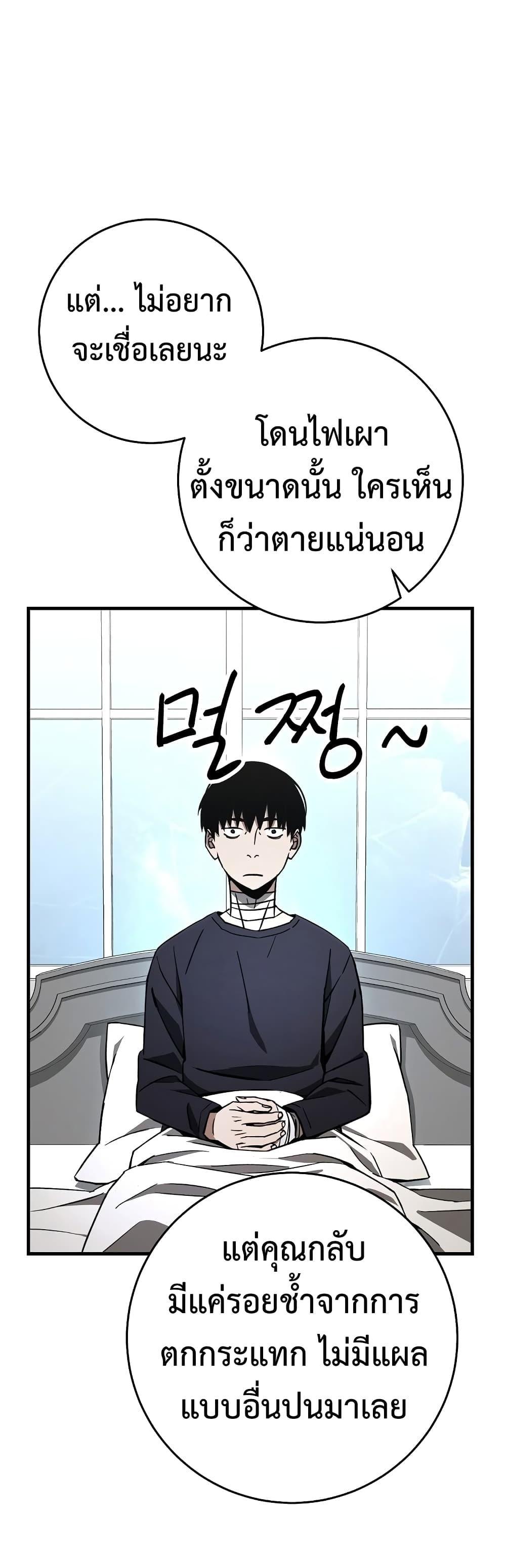 The Hero Returns แปลไทย