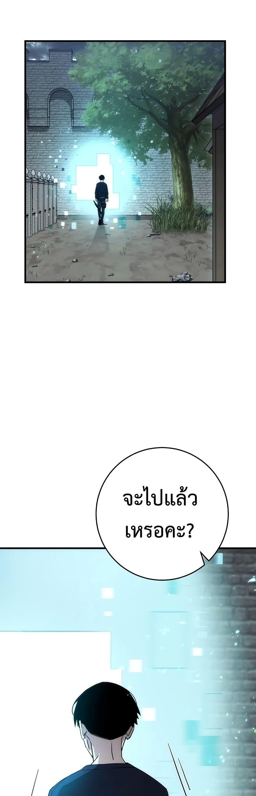 The Hero Returns แปลไทย