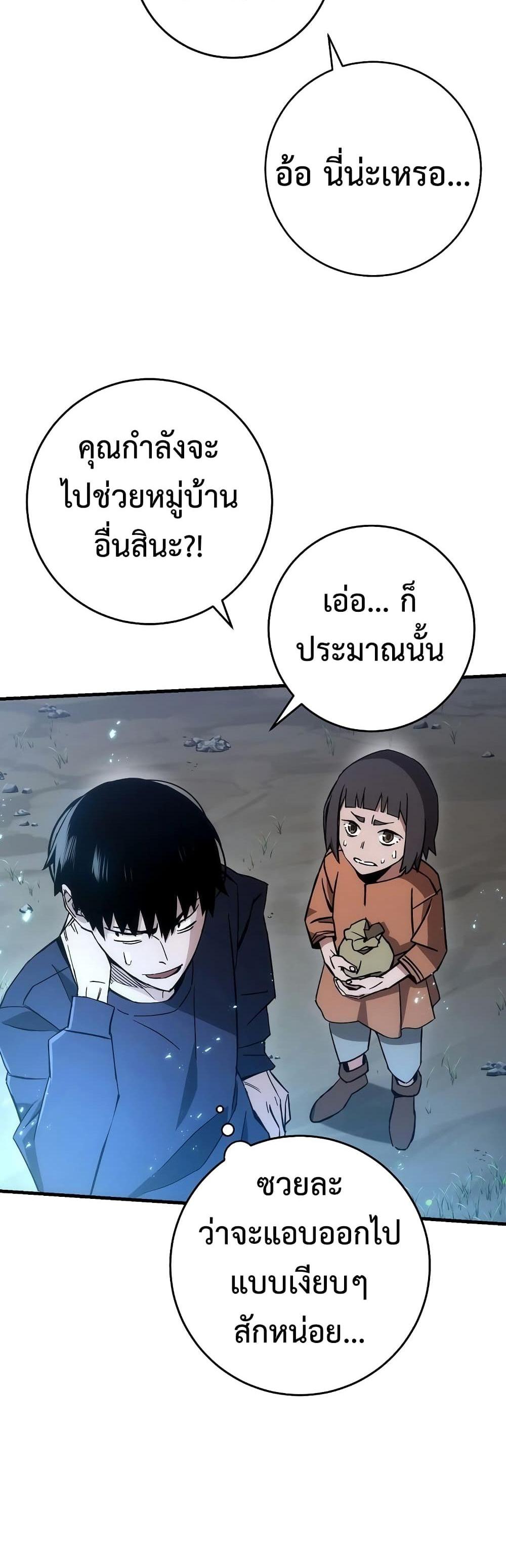 The Hero Returns แปลไทย