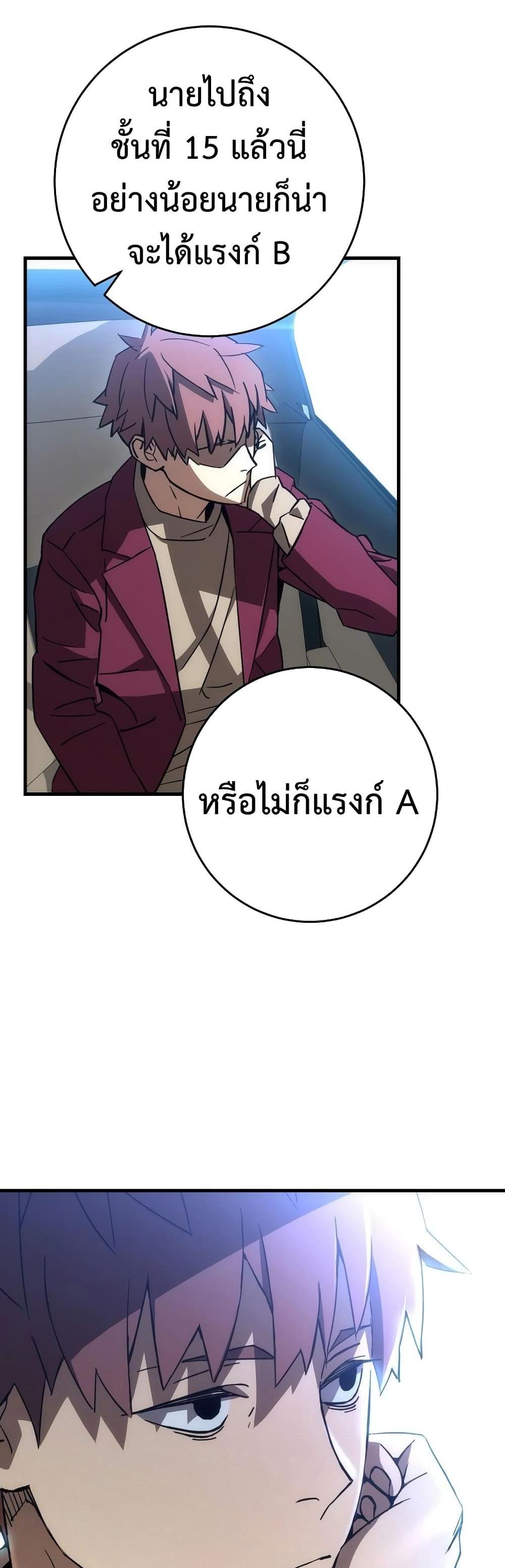 The Hero Returns แปลไทย