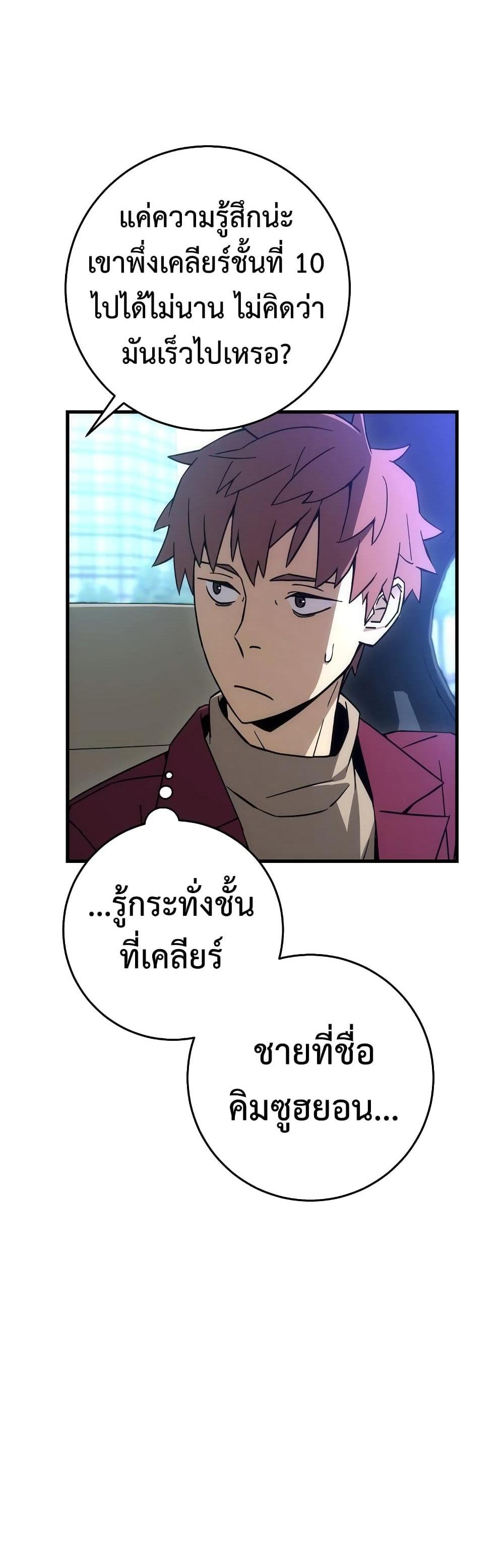 The Hero Returns แปลไทย