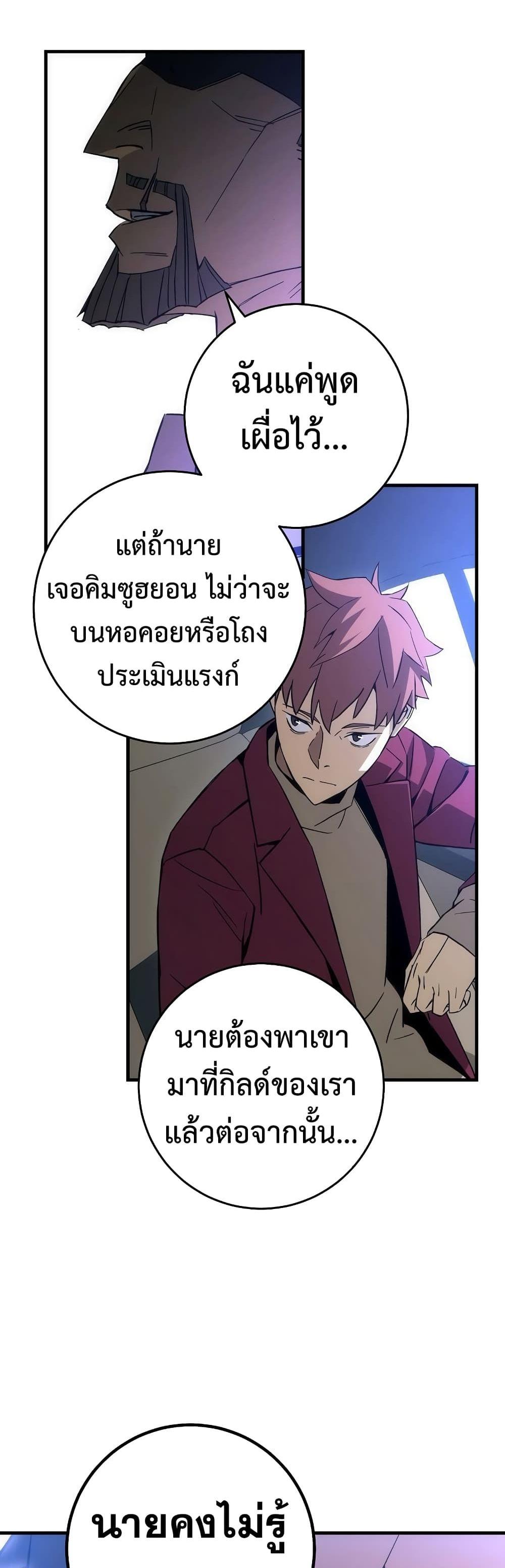 The Hero Returns แปลไทย