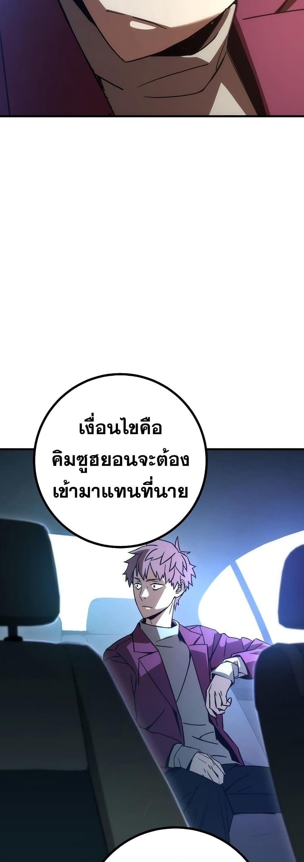 The Hero Returns แปลไทย