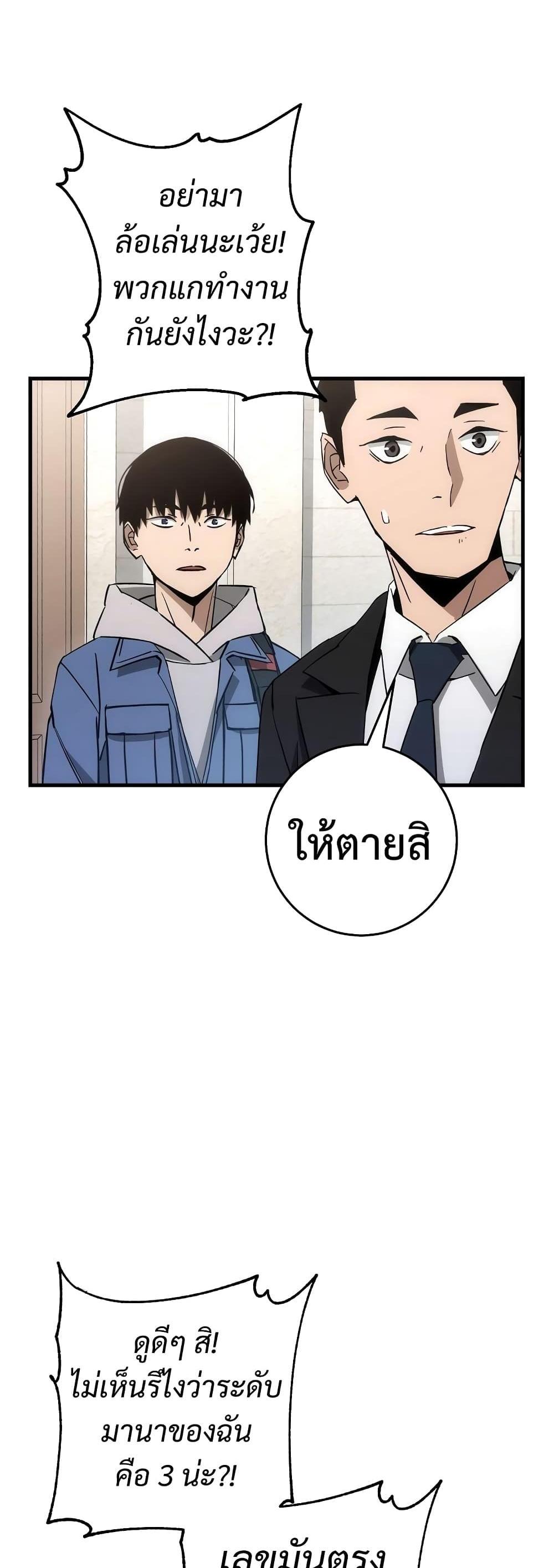 The Hero Returns แปลไทย