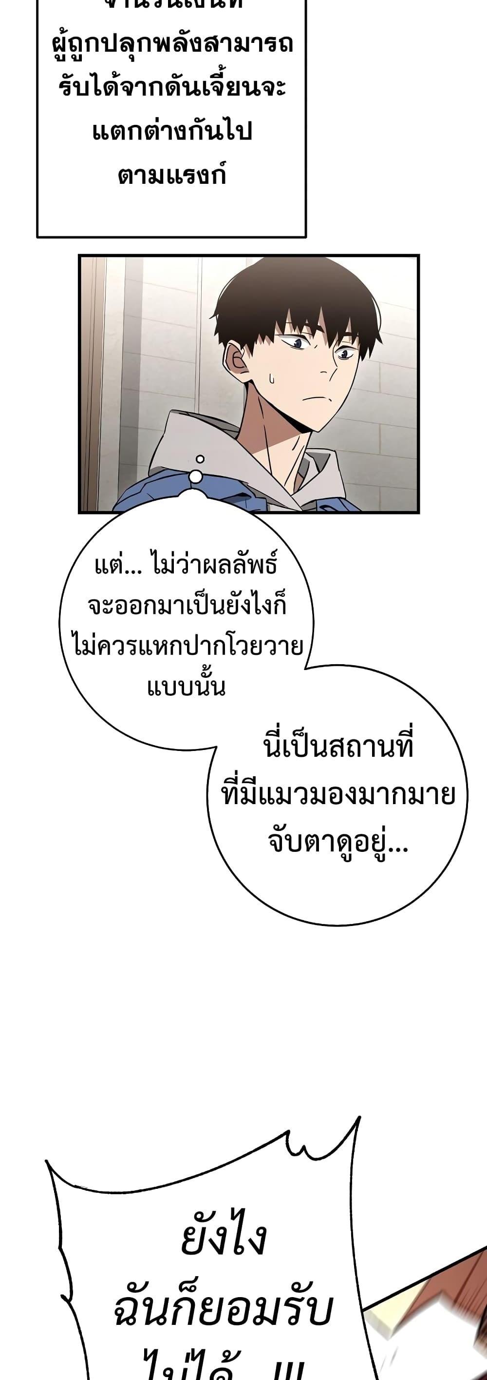 The Hero Returns แปลไทย