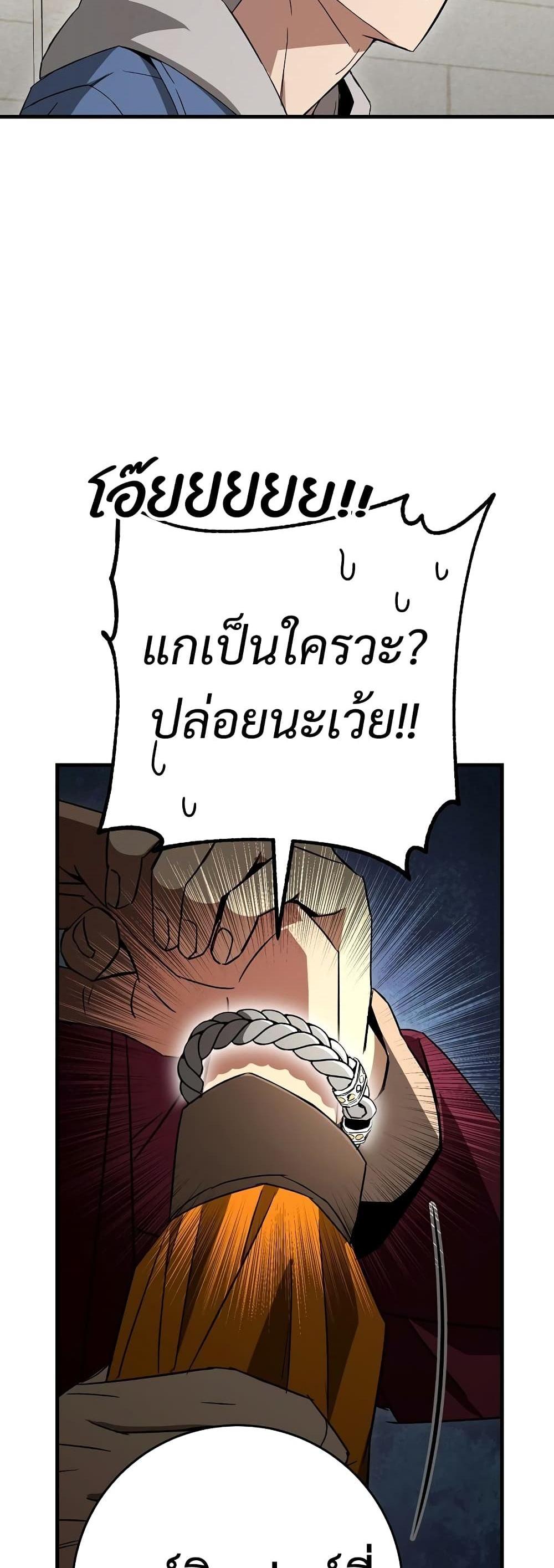 The Hero Returns แปลไทย