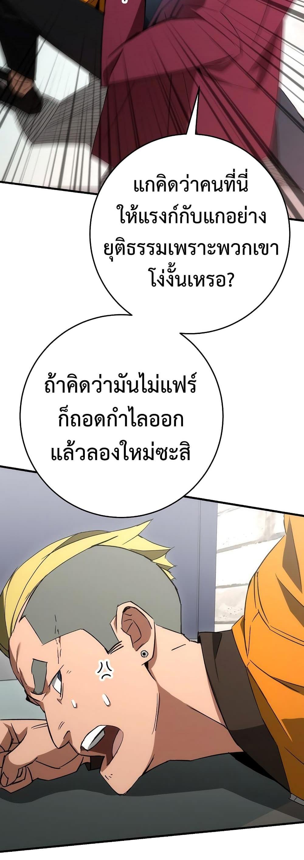 The Hero Returns แปลไทย