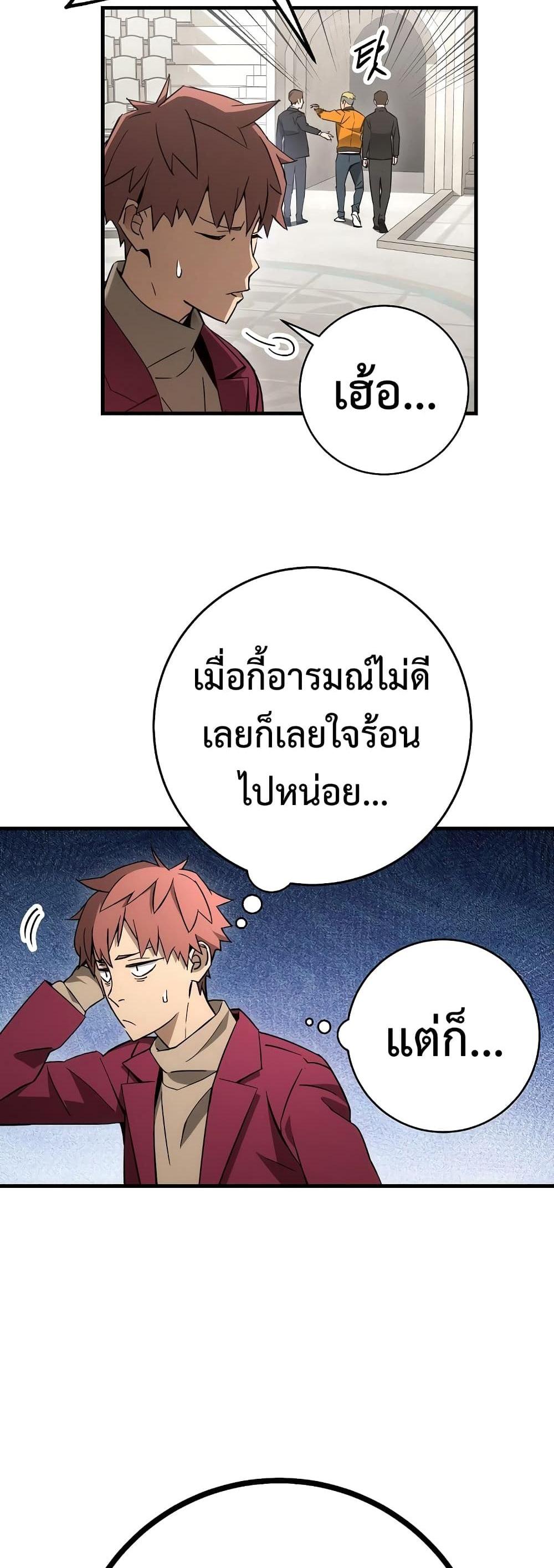 The Hero Returns แปลไทย