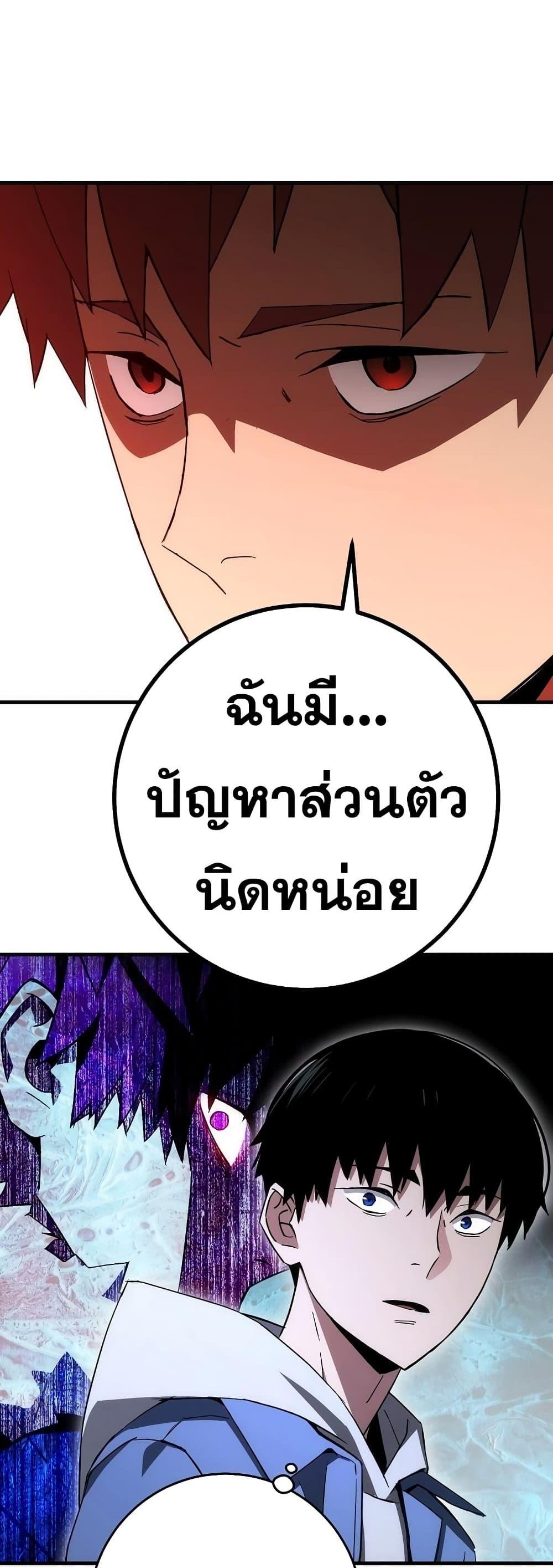 The Hero Returns แปลไทย