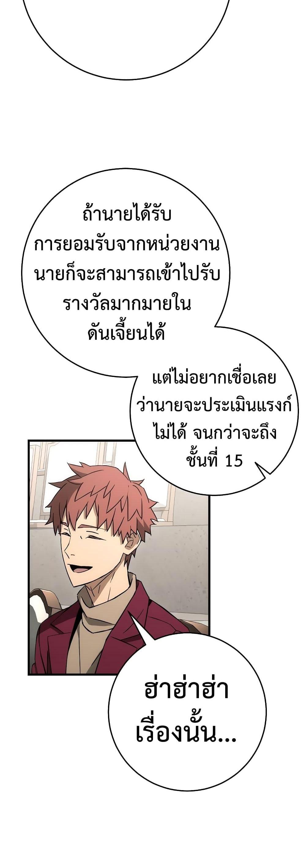 The Hero Returns แปลไทย