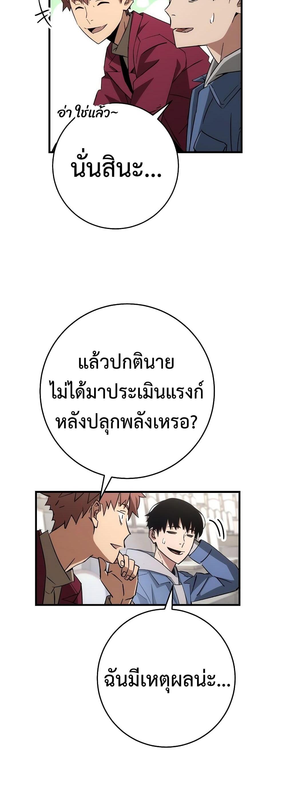 The Hero Returns แปลไทย