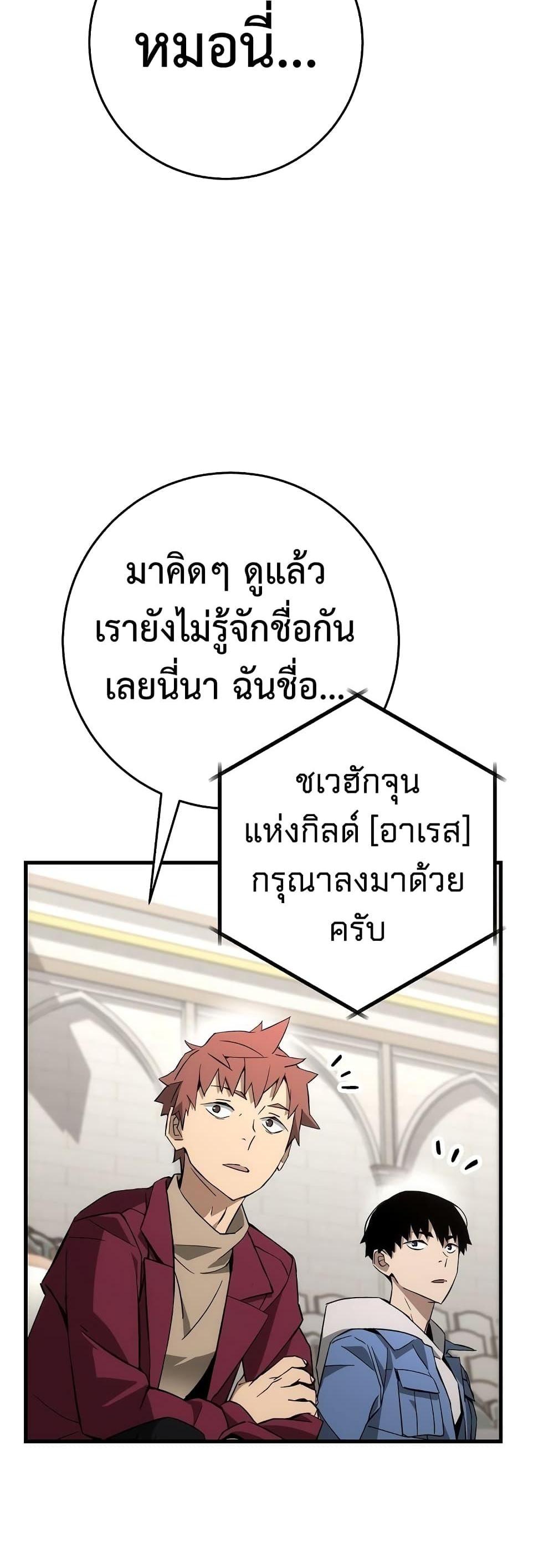 The Hero Returns แปลไทย