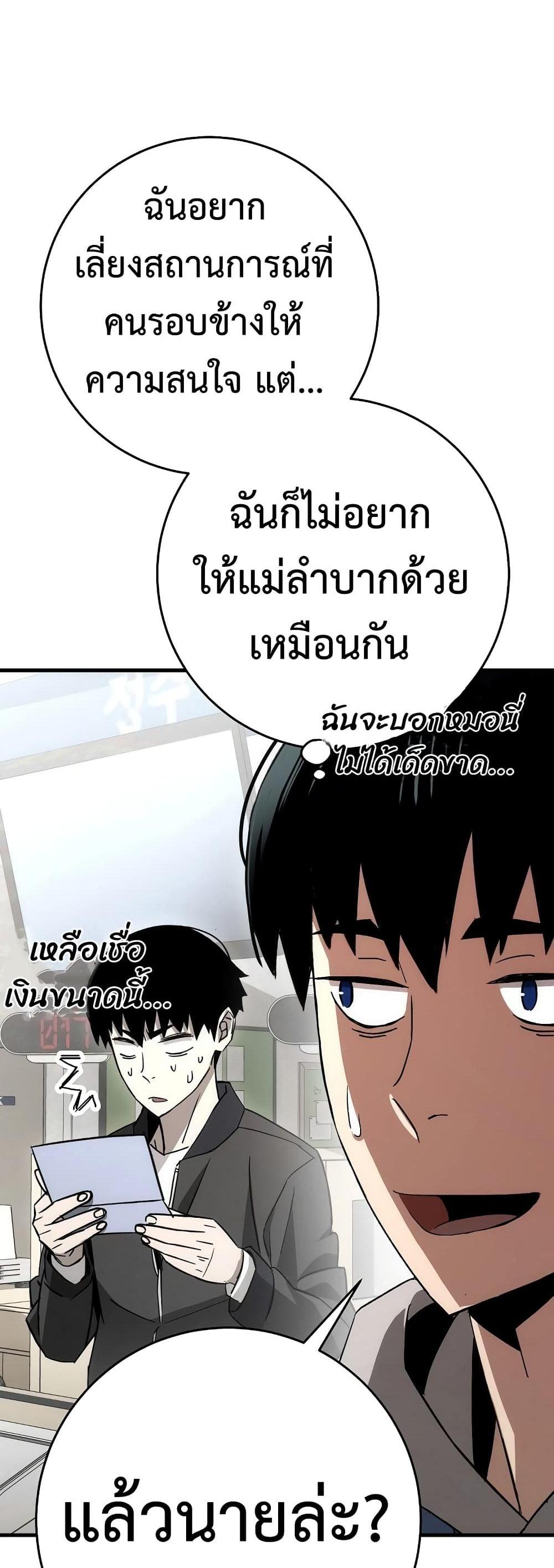 The Hero Returns แปลไทย