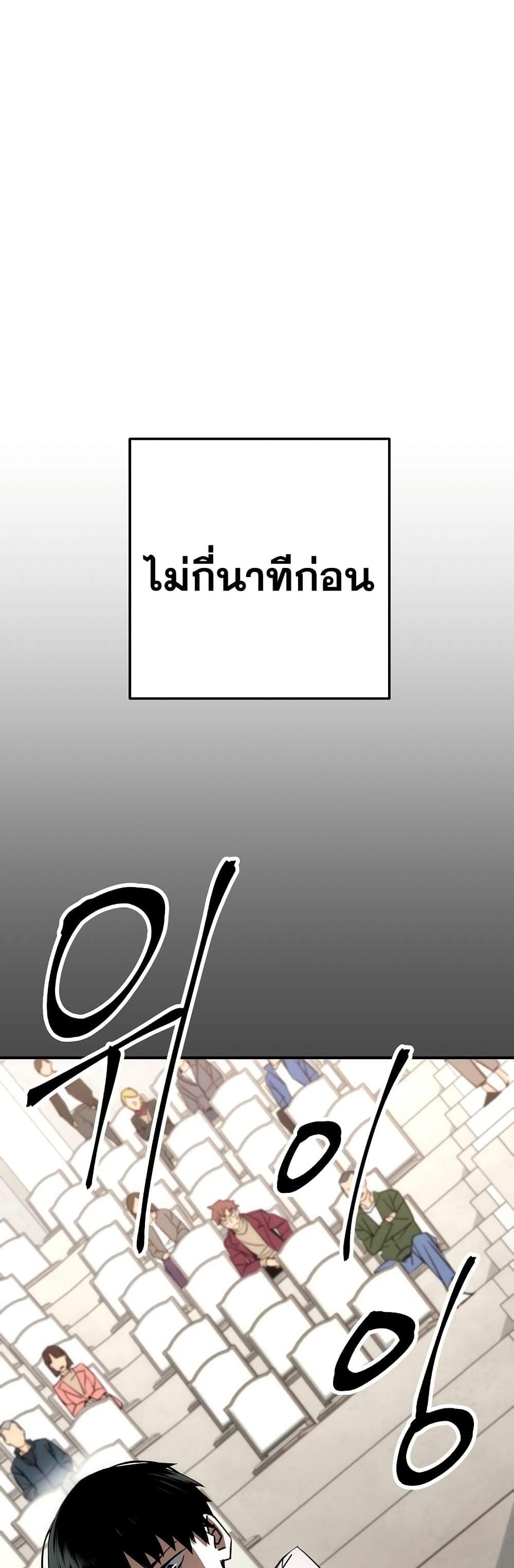 The Hero Returns แปลไทย