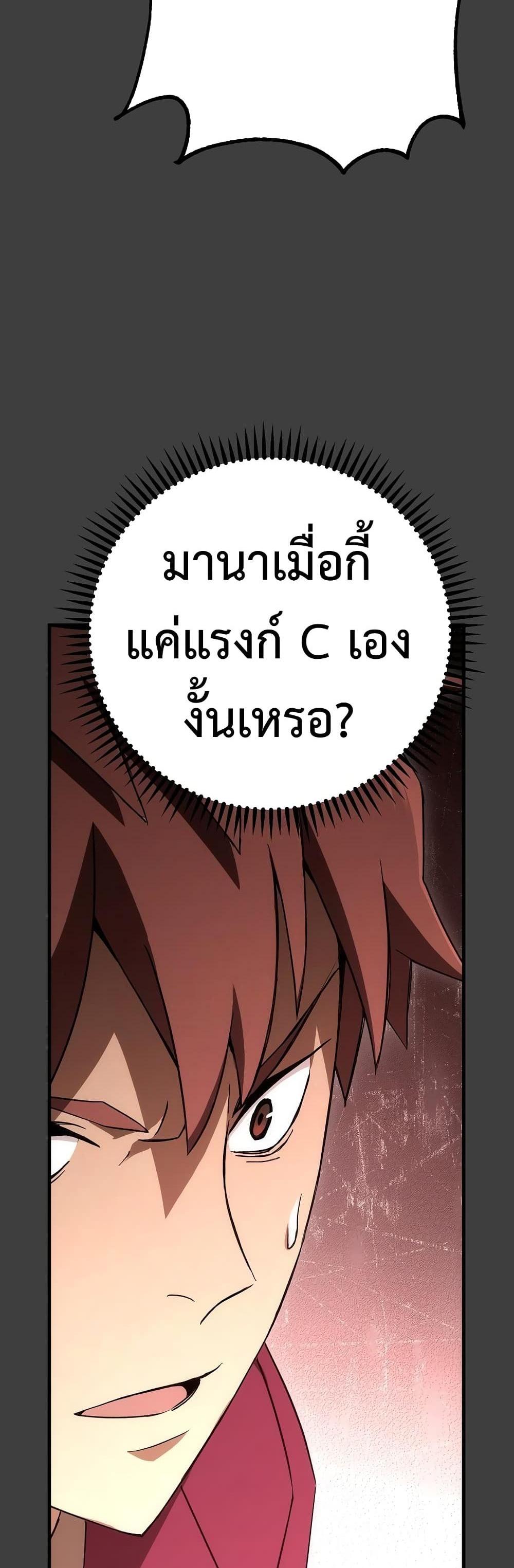 The Hero Returns แปลไทย