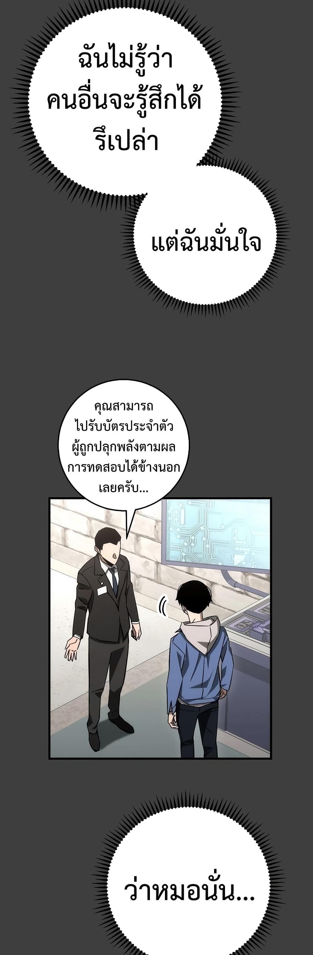 The Hero Returns แปลไทย