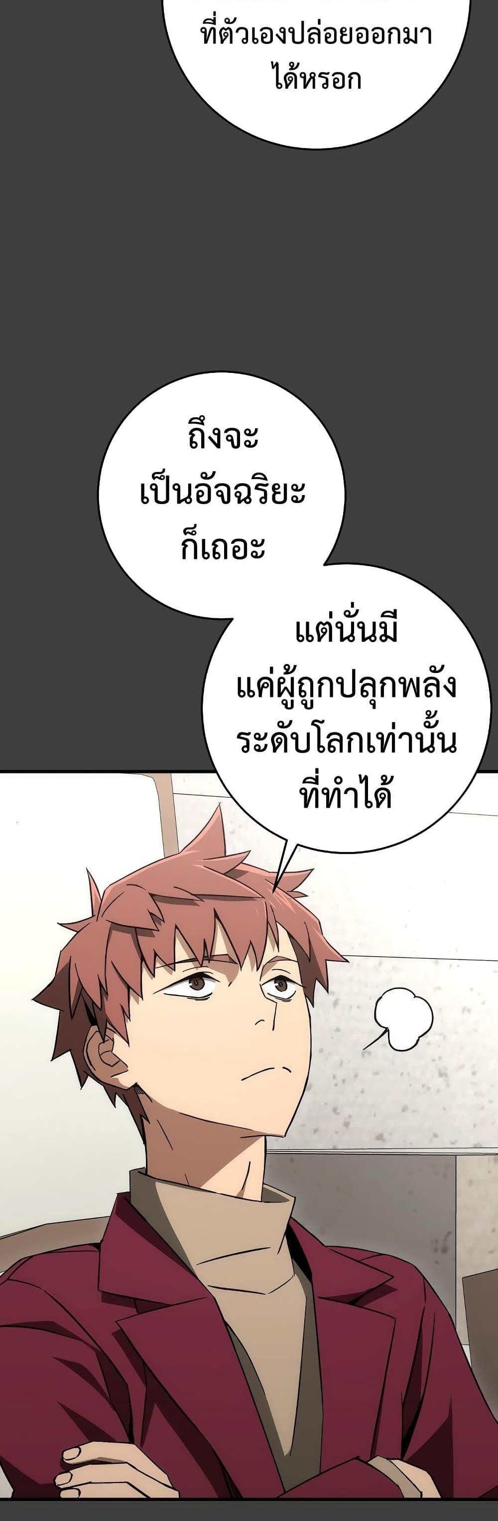 The Hero Returns แปลไทย