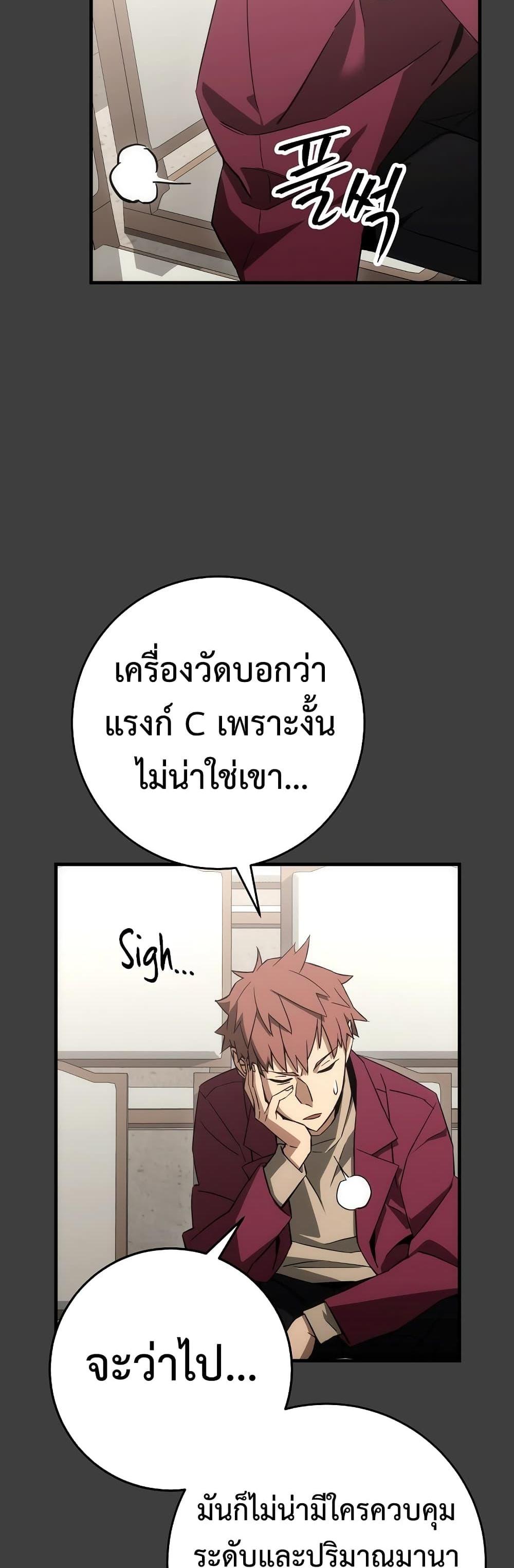 The Hero Returns แปลไทย