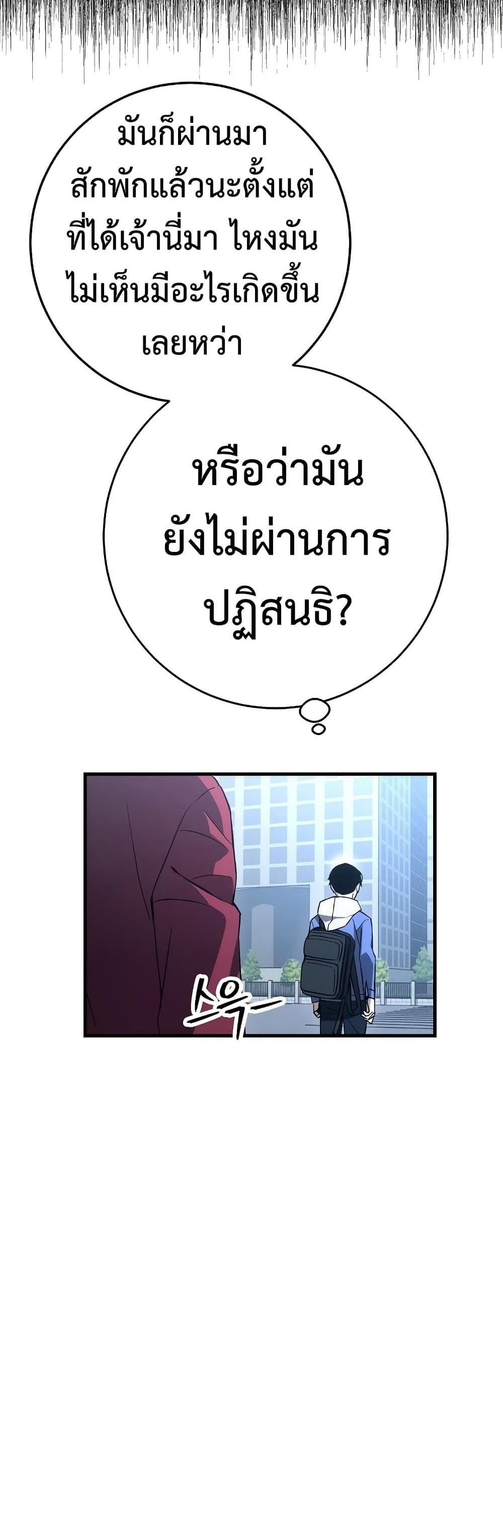 The Hero Returns แปลไทย