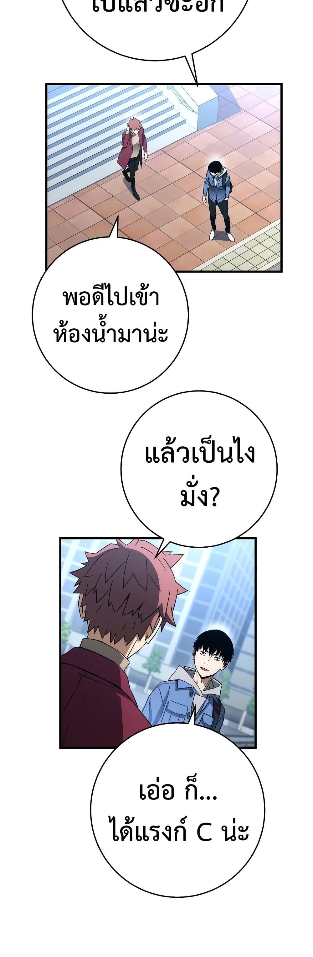 The Hero Returns แปลไทย