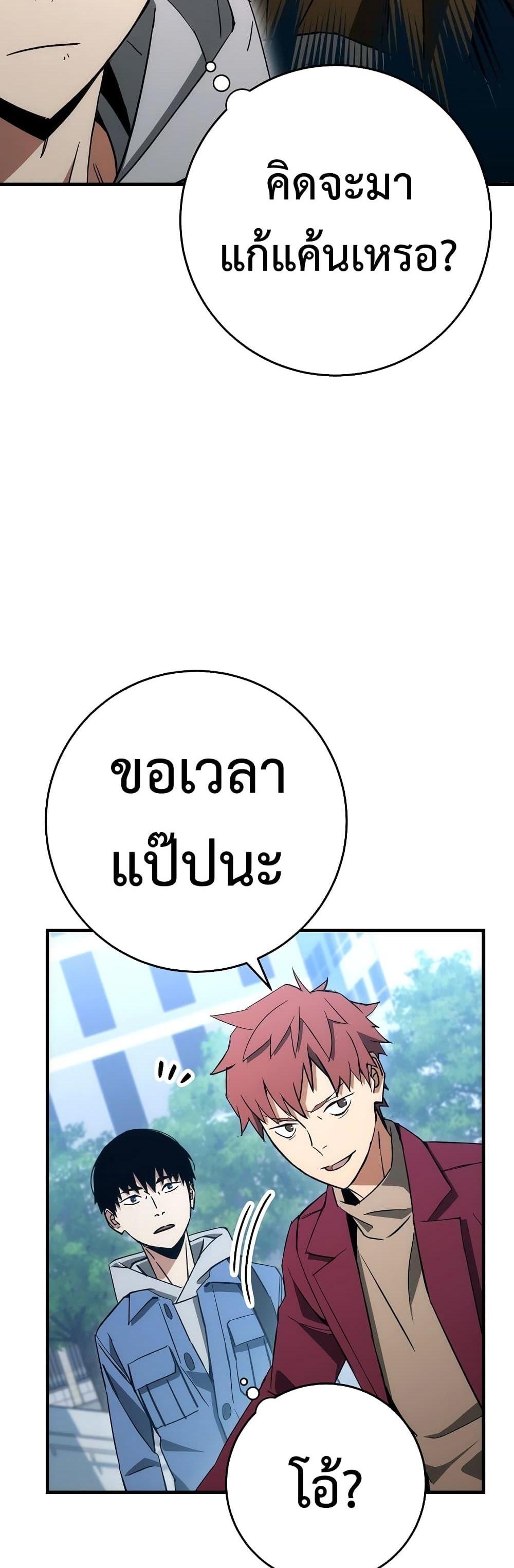 The Hero Returns แปลไทย