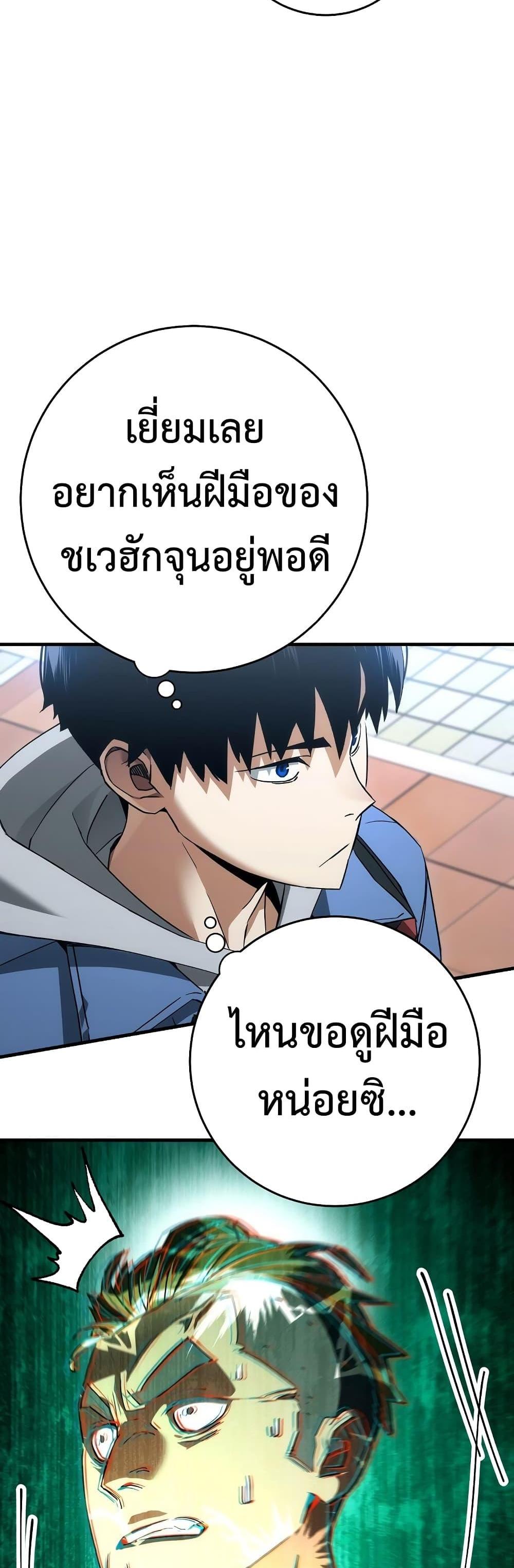 The Hero Returns แปลไทย