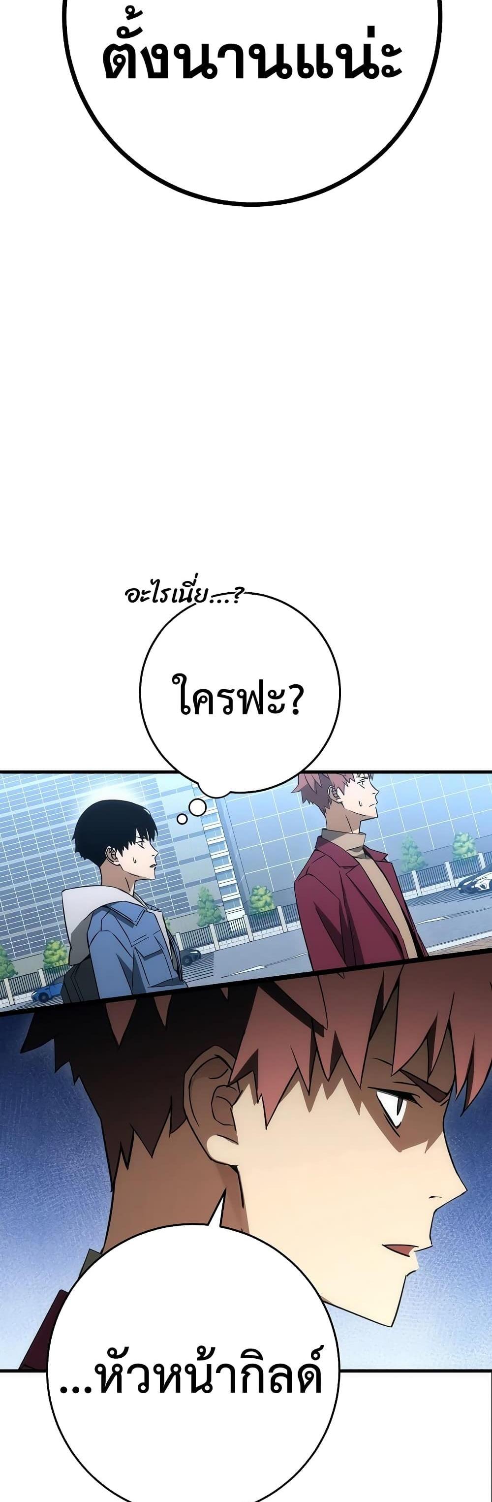 The Hero Returns แปลไทย