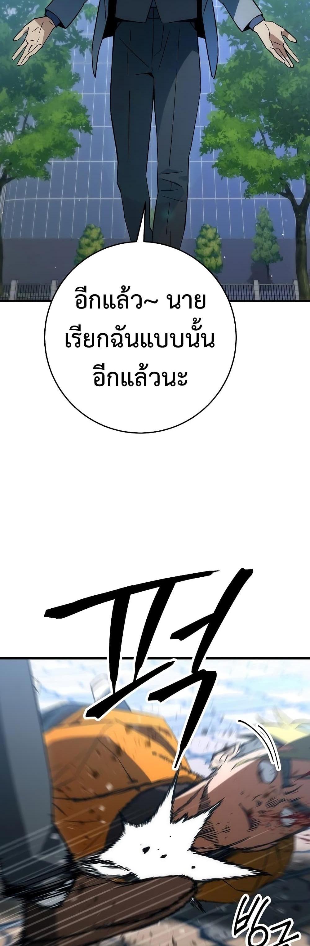 The Hero Returns แปลไทย