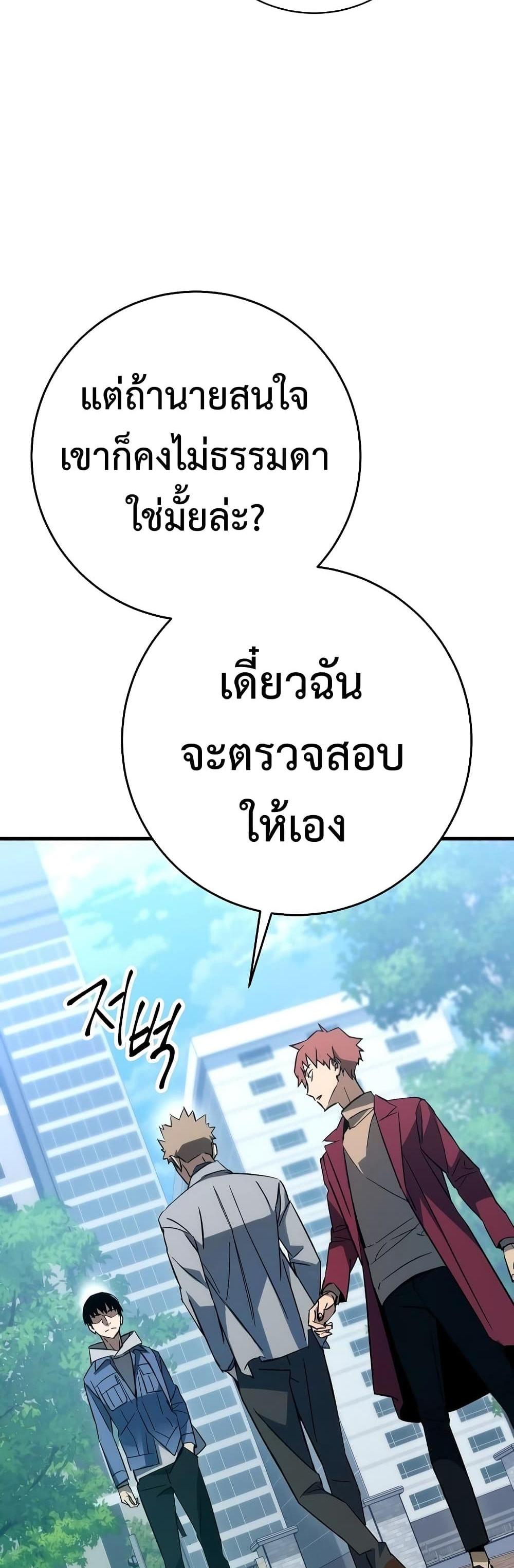 The Hero Returns แปลไทย