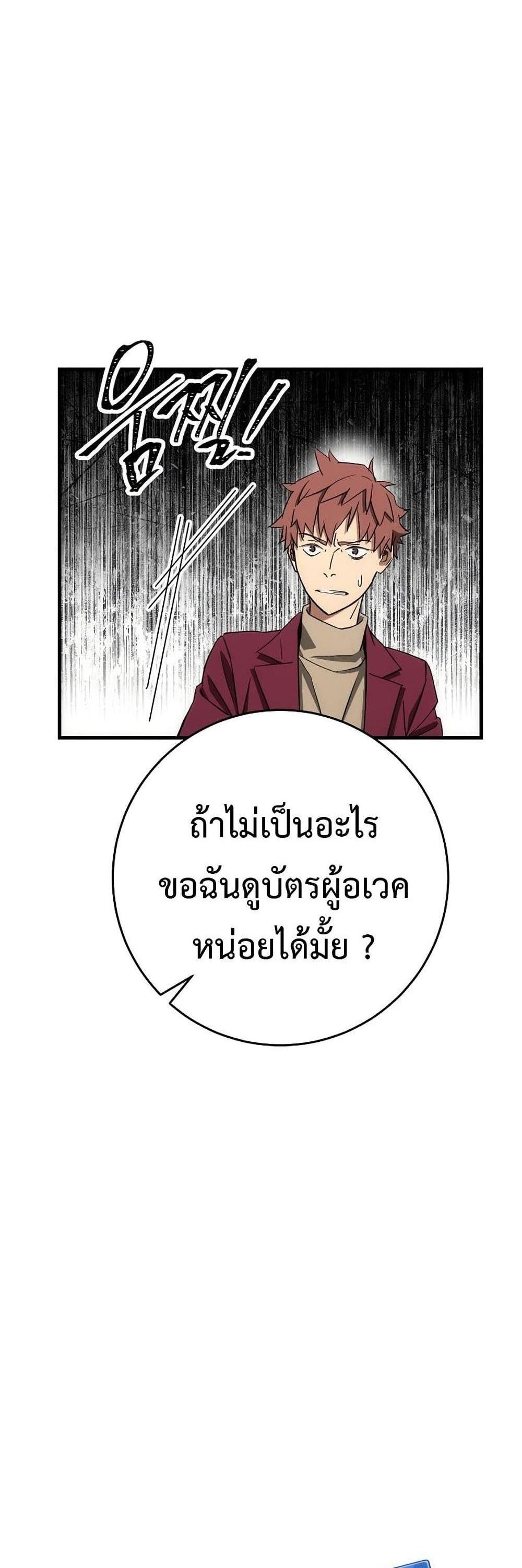 The Hero Returns แปลไทย