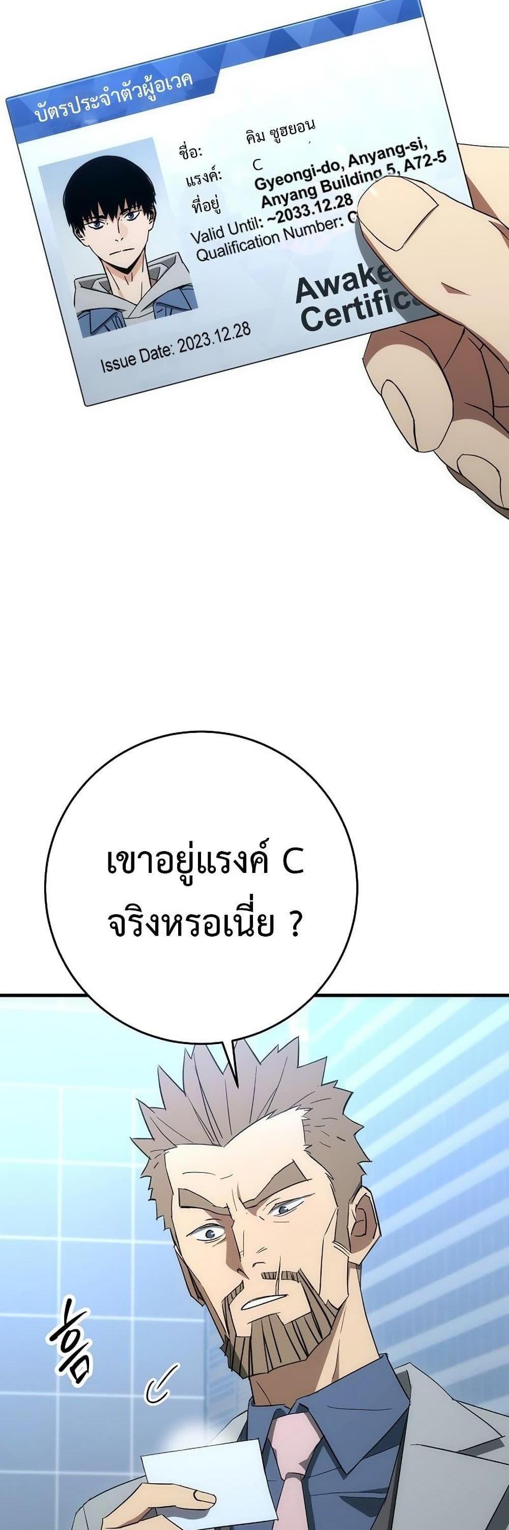 The Hero Returns แปลไทย