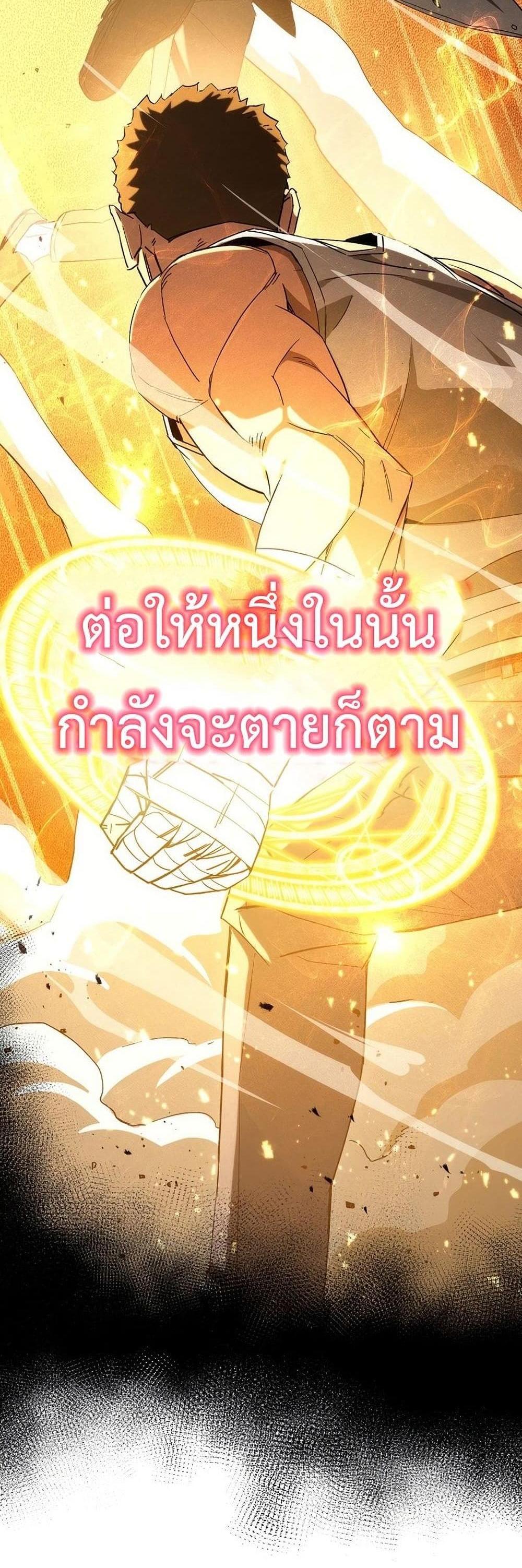 The Hero Returns แปลไทย