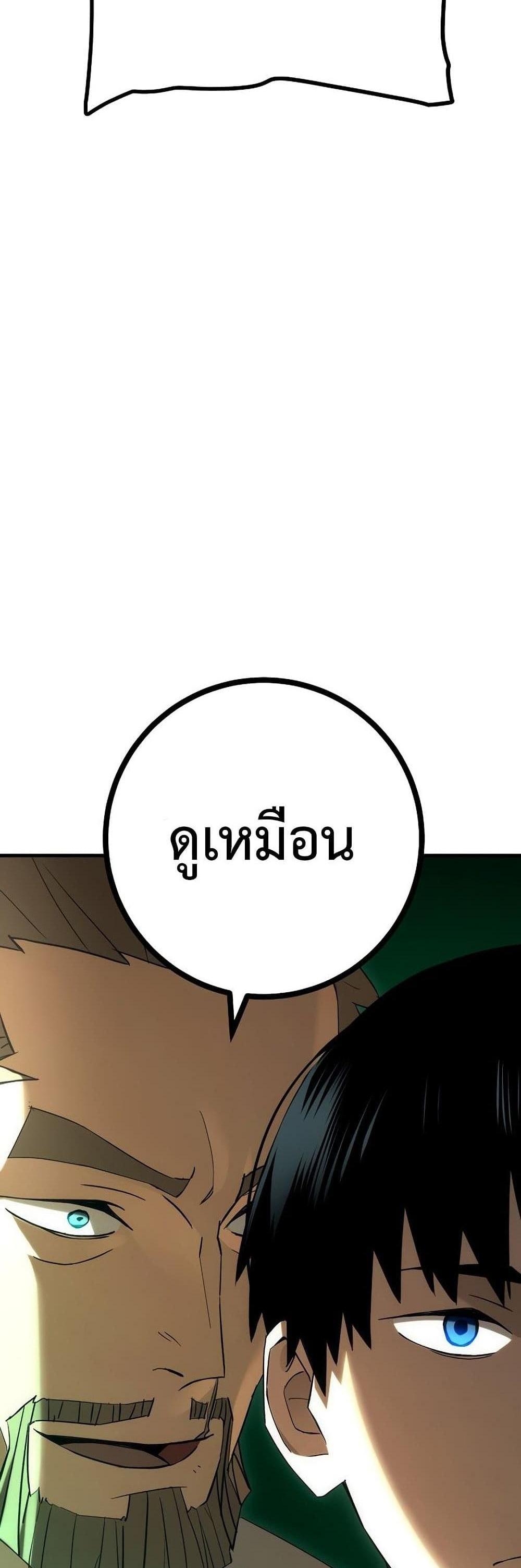 The Hero Returns แปลไทย