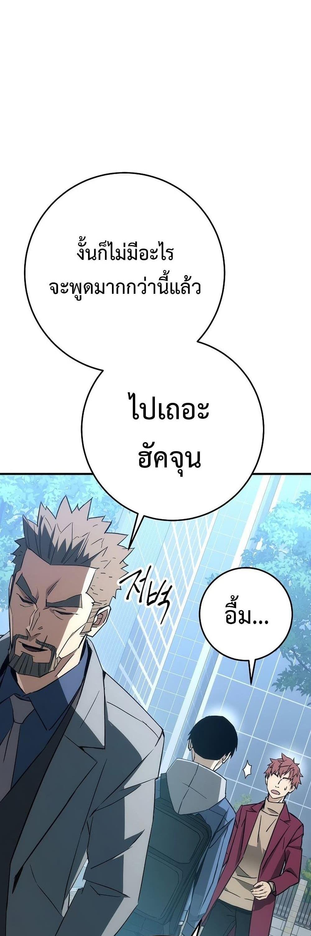 The Hero Returns แปลไทย