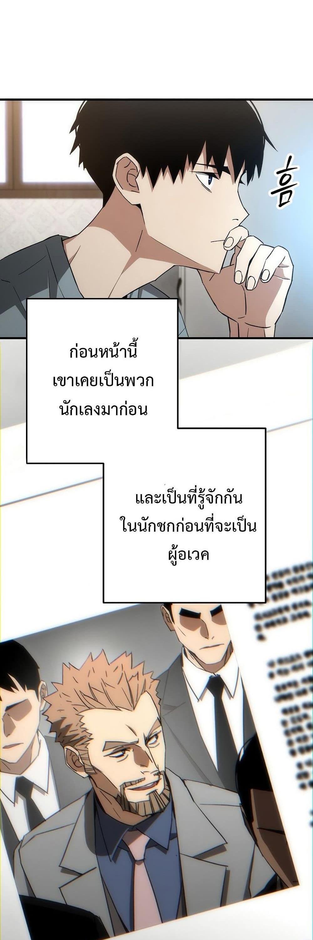 The Hero Returns แปลไทย