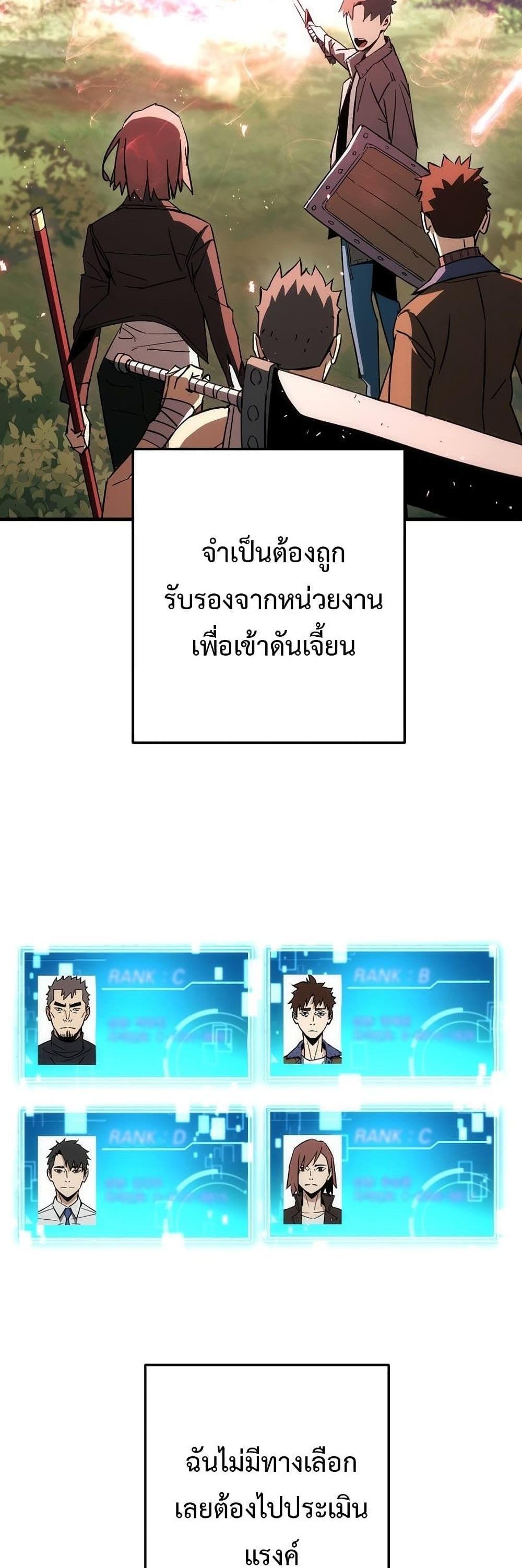 The Hero Returns แปลไทย