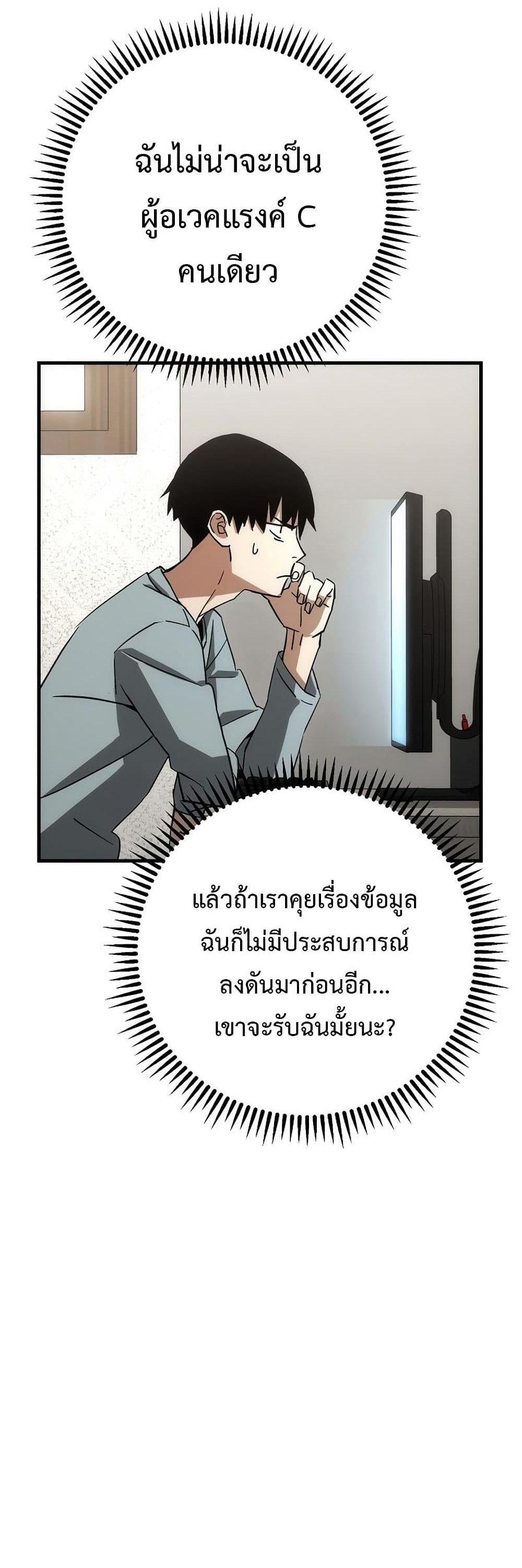 The Hero Returns แปลไทย