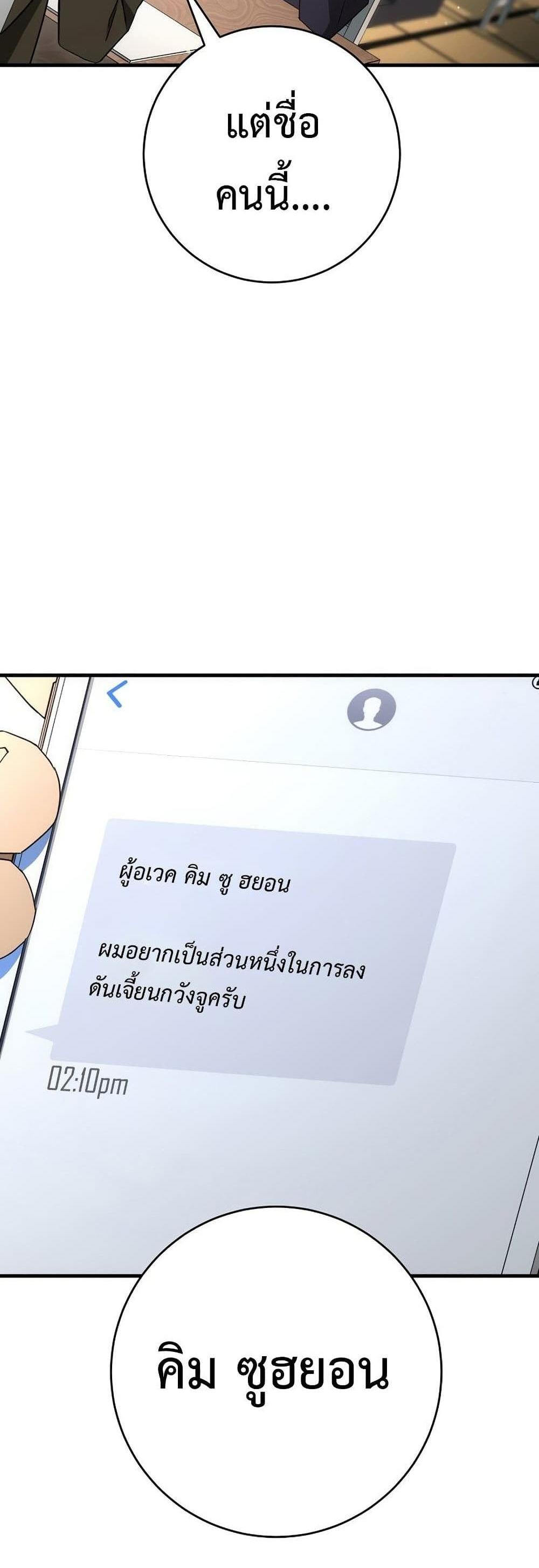 The Hero Returns แปลไทย